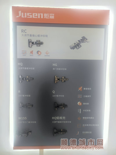 炬森铰链产品。.jpg