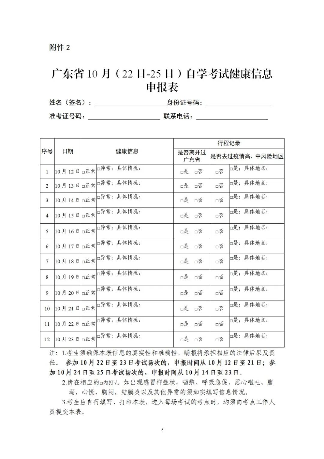微信图片_20221009085036.jpg