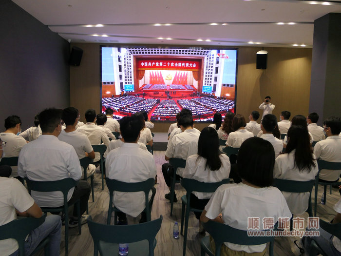 广东工业设计城园区内30多名企业设计师代表、党员代表一同观看党的二十大开幕会盛况..jpg