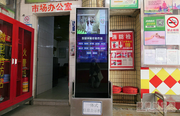 伦教市场信息公示机处.jpg