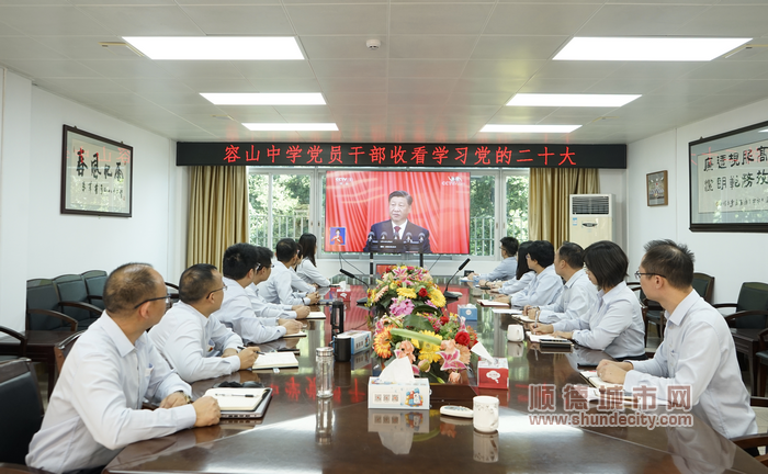 容山中学组织收听收看党的二十大开幕会.png