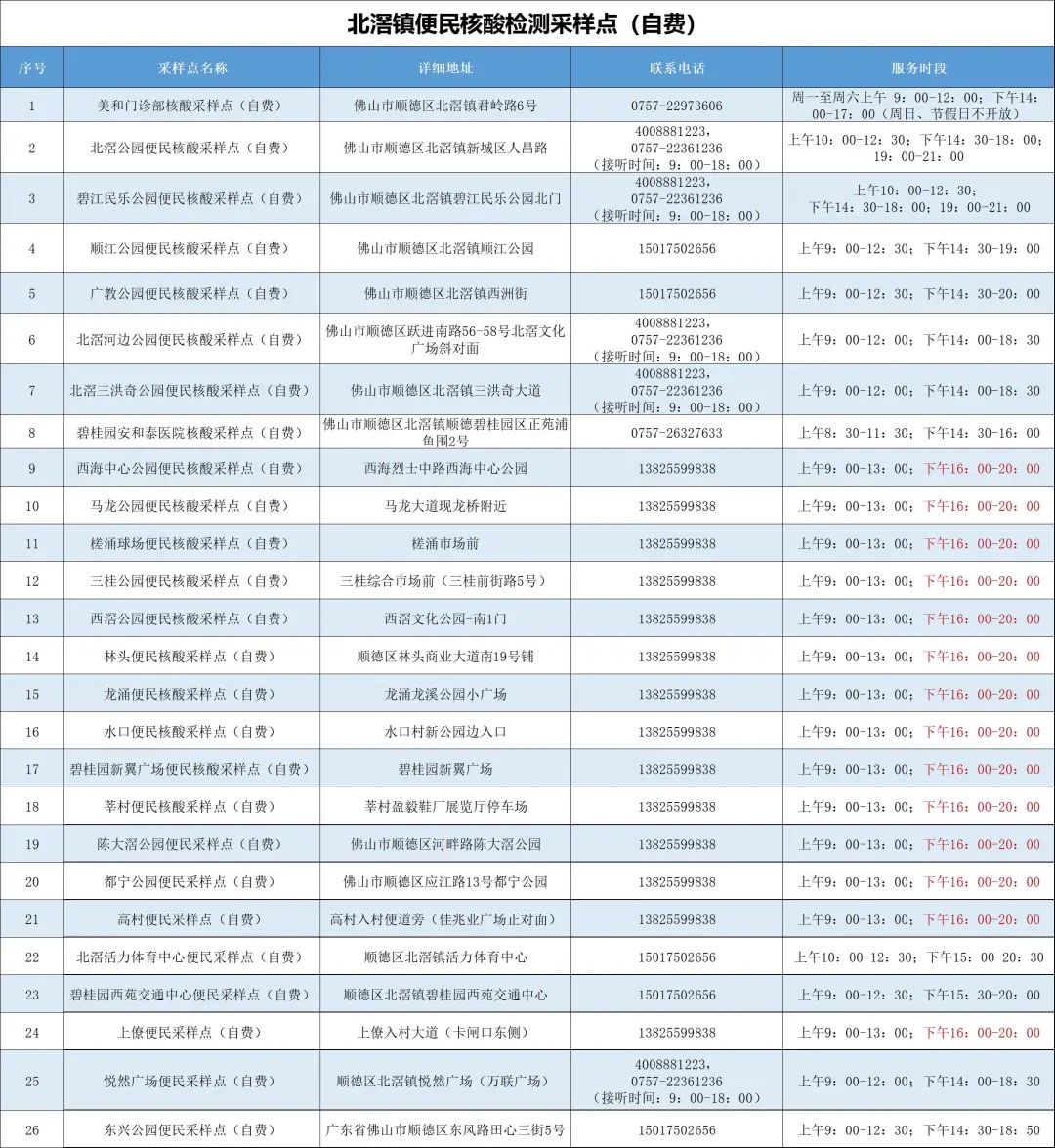 微信图片_20221030182628.jpg