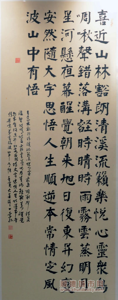 《定风波.山中有悟》李永   导师：彭建生。.jpg