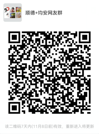 均安二维码（截至11月8有效）.png