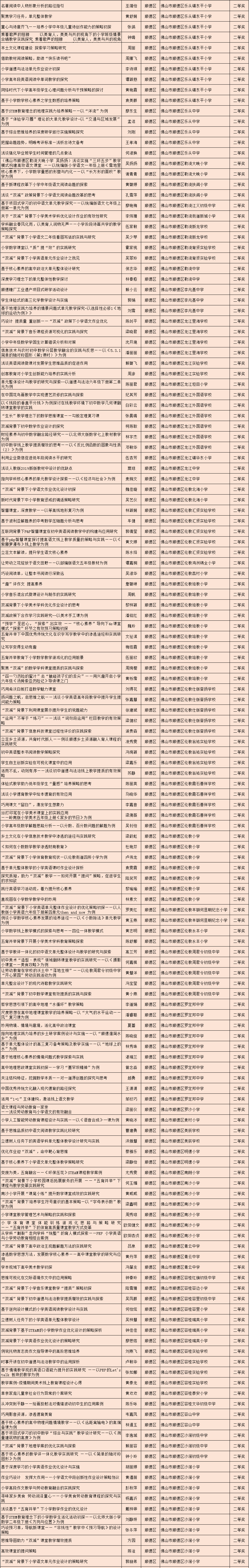 微信图片_20221102150728.png
