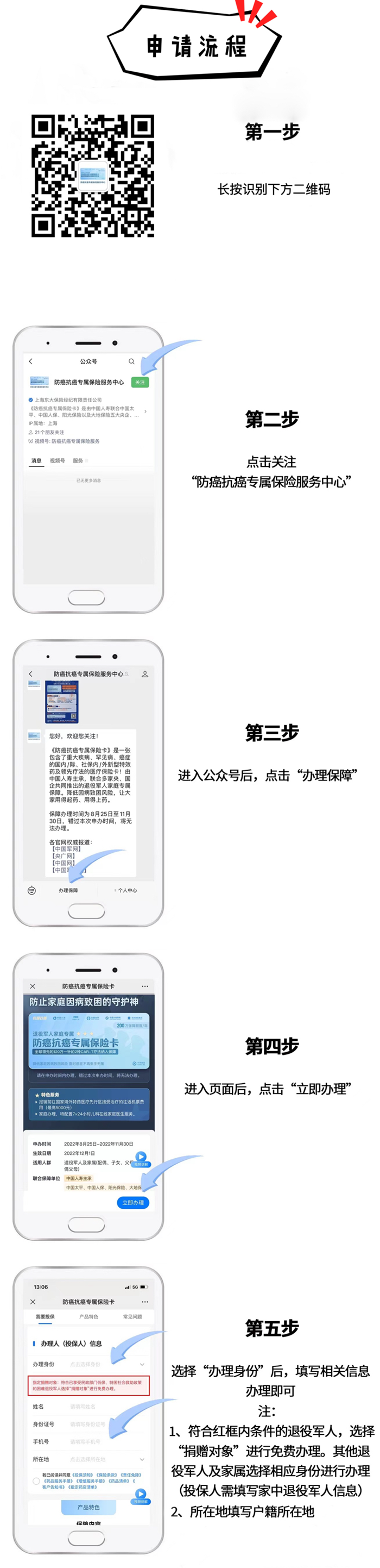 微信图片_20221107170139_副本.png