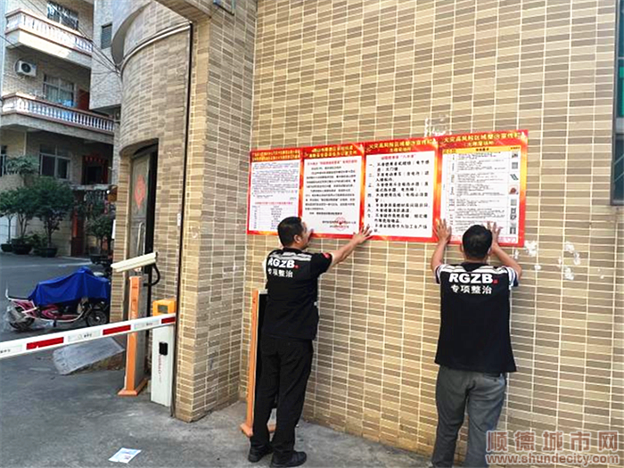 张贴消防安全贴士。.png