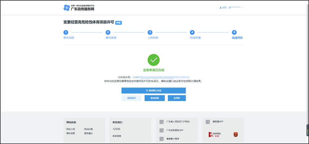 图片12.png