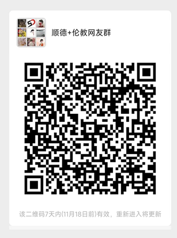 伦教二维码.png