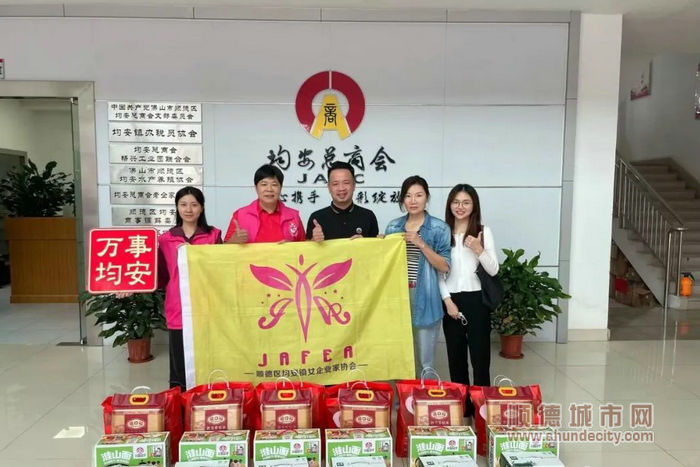 均安女企、均安商协会开展慰问行动。.jpg