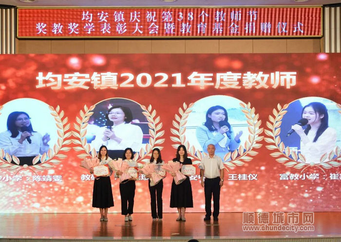 奖教奖学表彰大会。.jpg