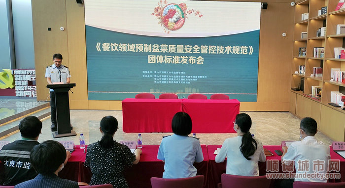 全国首个《餐饮领域预制盆菜质量安全管控技术规范》团体标准发布会现场.jpg