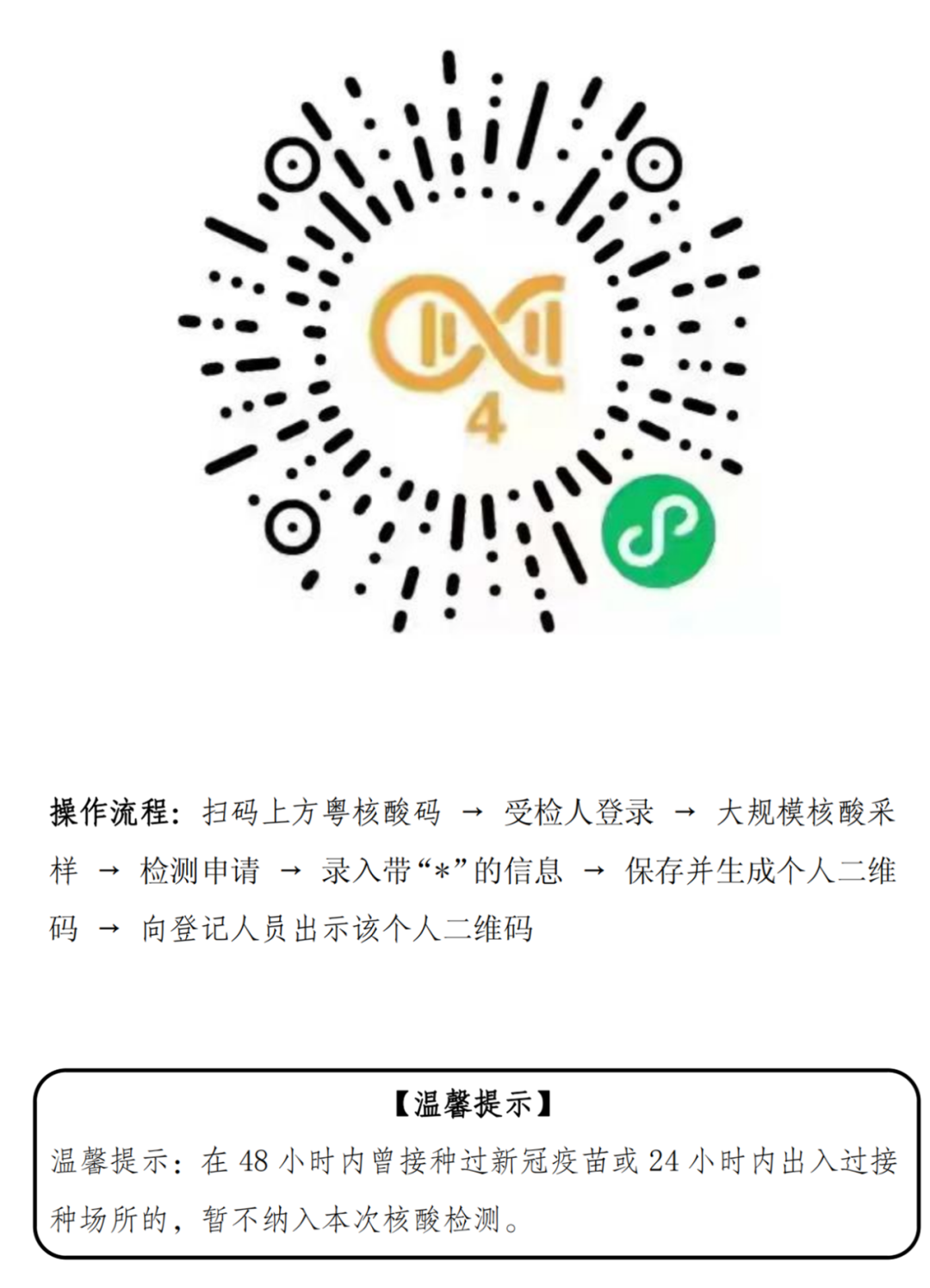 微信图片_20221119085204.png