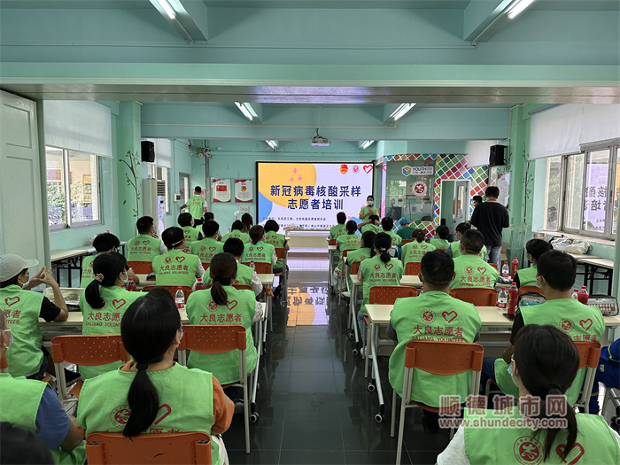 大良专场培训.jpg