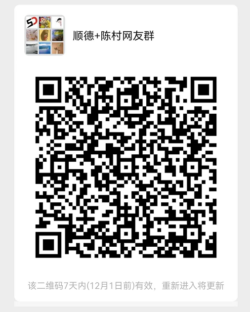 11月25日上午，附属陈村医院部分门诊暂停服务