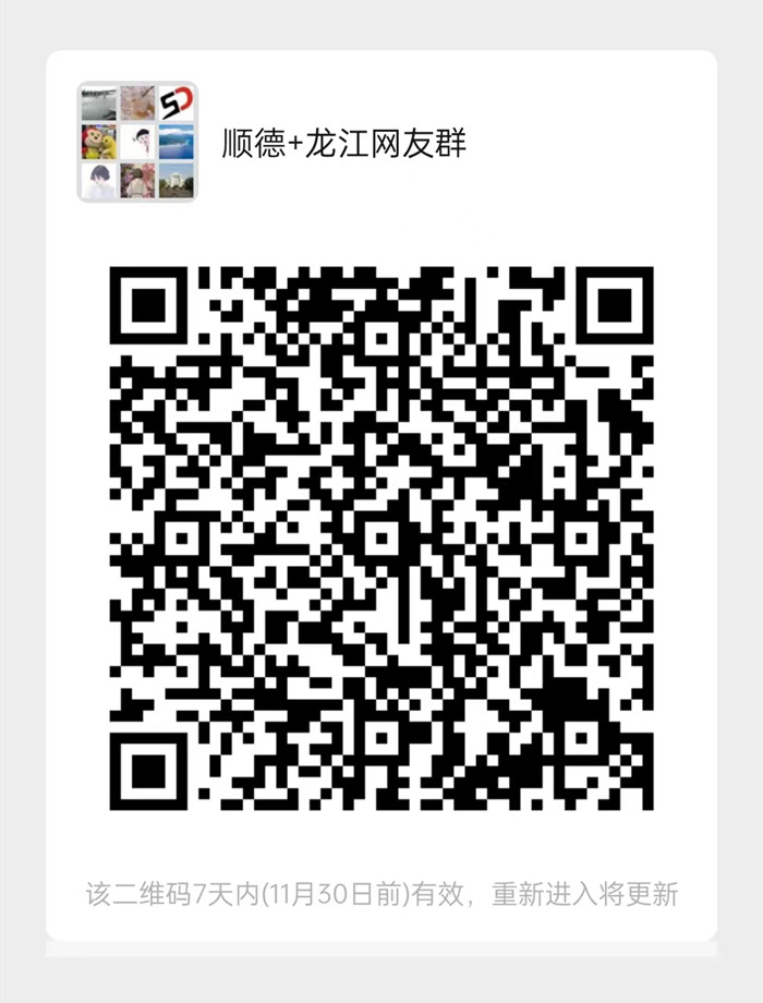 龙江网友群.jpg