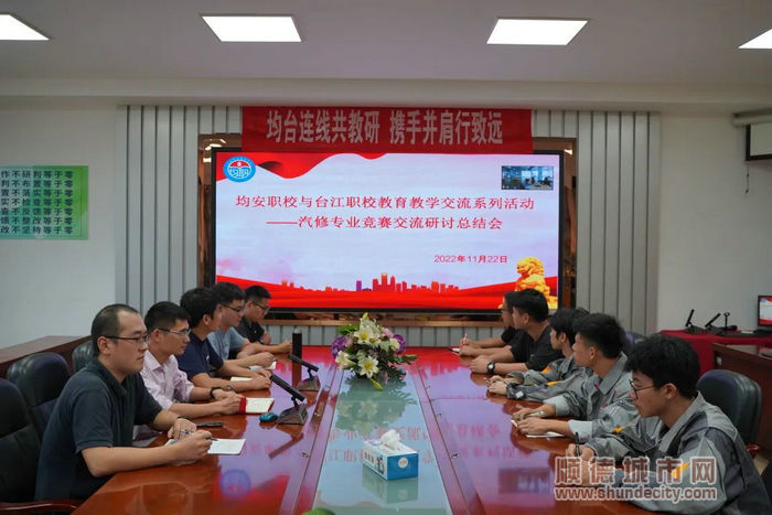 均台连线共教研，携手并肩行致远。.jpg