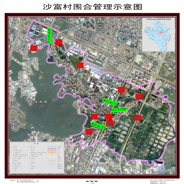 沙富村_副本.png