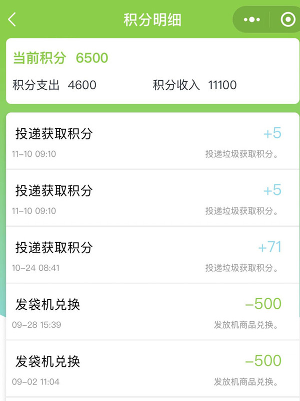 积分明细。_副本_副本.jpg