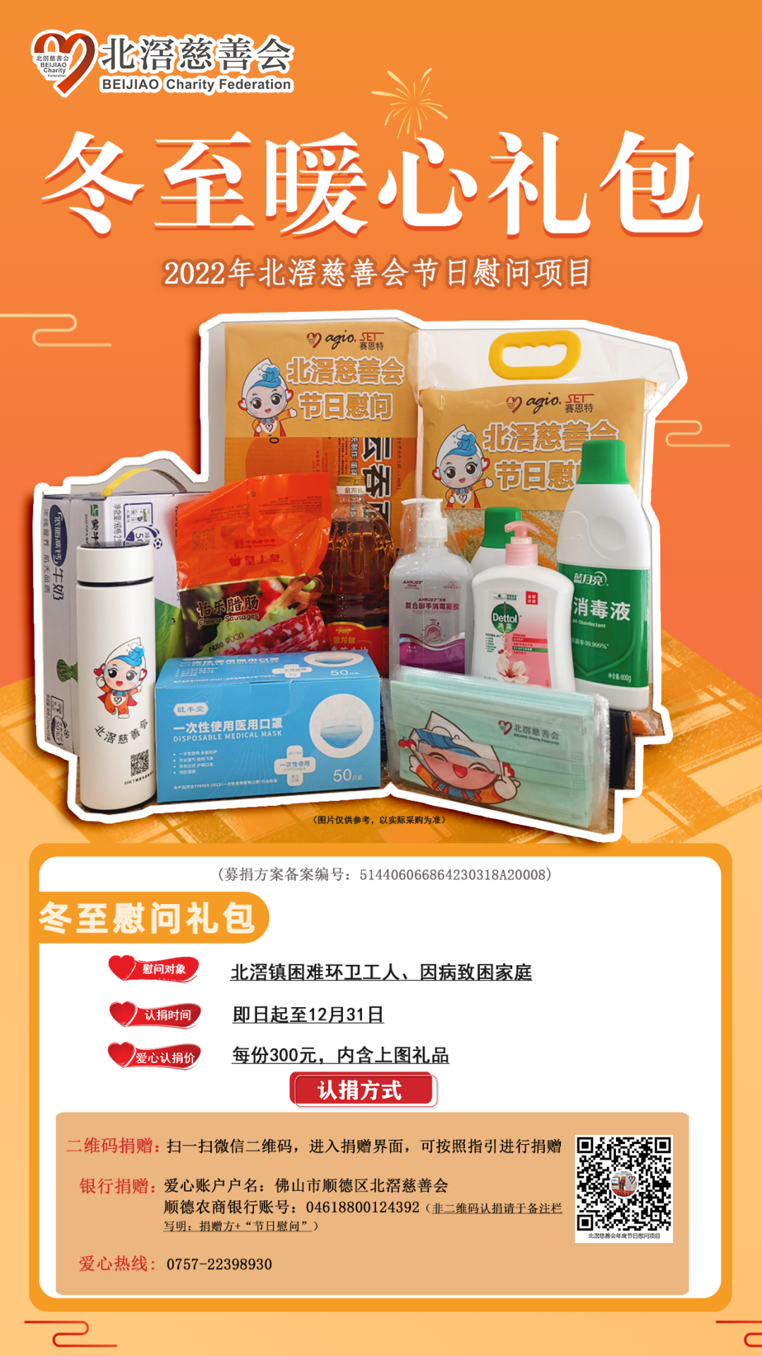 微信图片_20221216193337.png