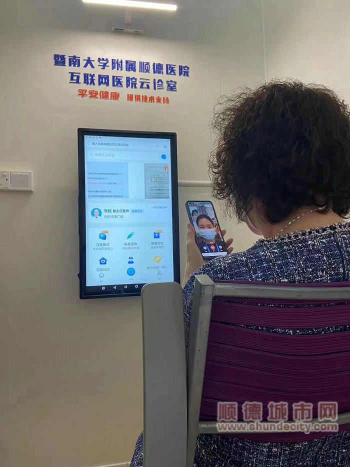 6.幸福社区运用党群服务站线上问诊平台协助老年人进行线上问诊，减低人员到院感染风险.jpg