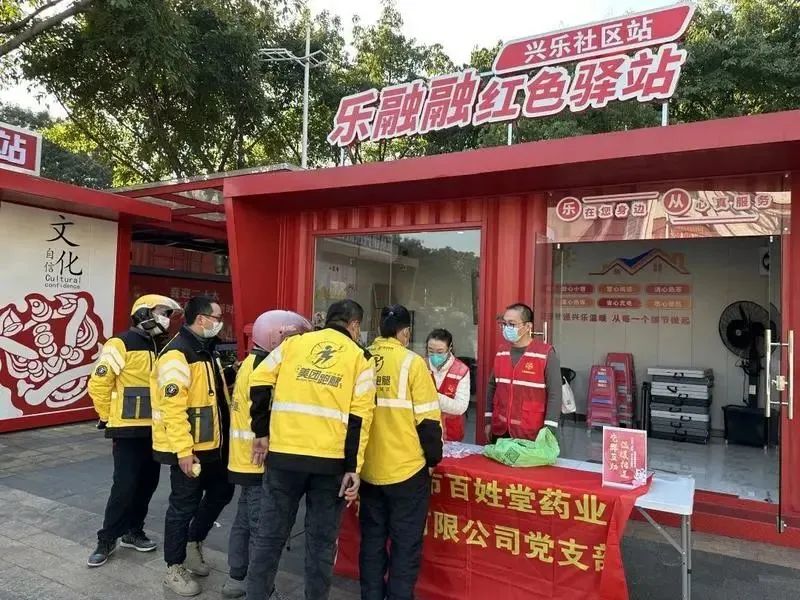 外卖员小哥到兴乐社区红色驿站免费领药。.jpg