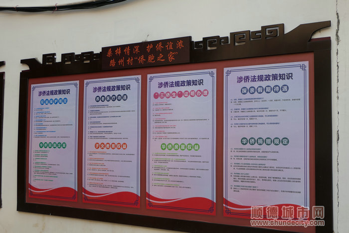 “侨胞之家”宣传栏。.jpg