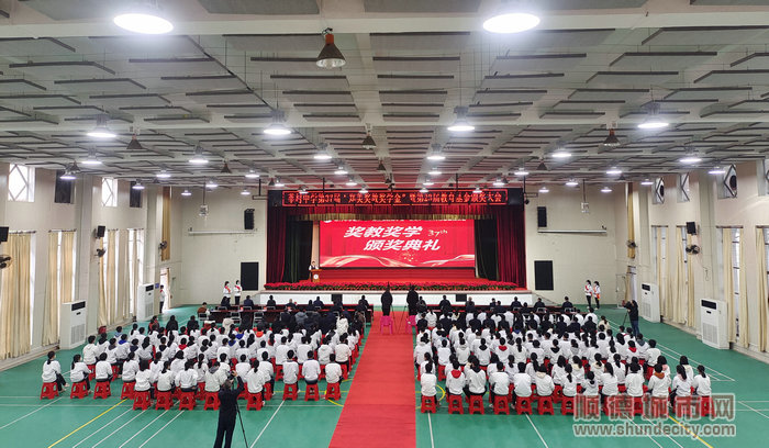 莘村中学第37届“郑美奖教奖学金”暨第23届教育基金颁奖大会顺利举行。.jpg
