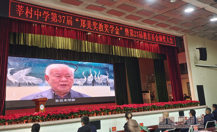 港澳乡亲李伟强先生通过视频方式送来祝福。.jpg