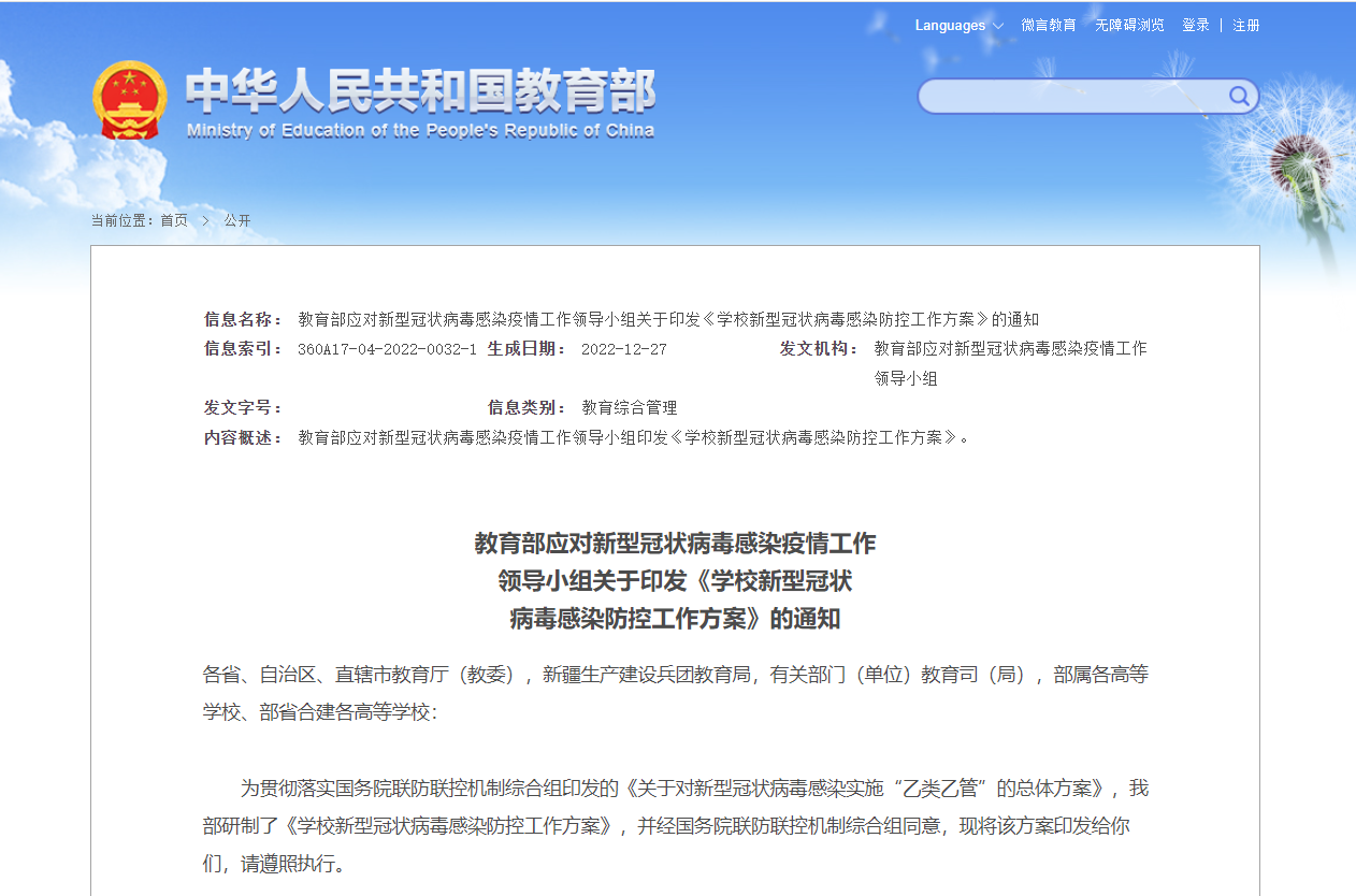 微信图片_20221230141921.png