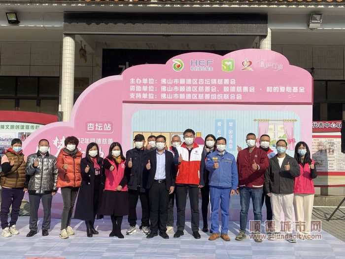 为“杏坛镇慈善‘圆梦行动’之‘善居圆梦’物资发放仪式”点赞。.jpg