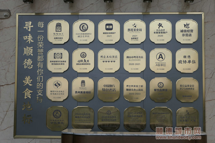 珍之宝酒楼荣获多项殊荣。.jpg