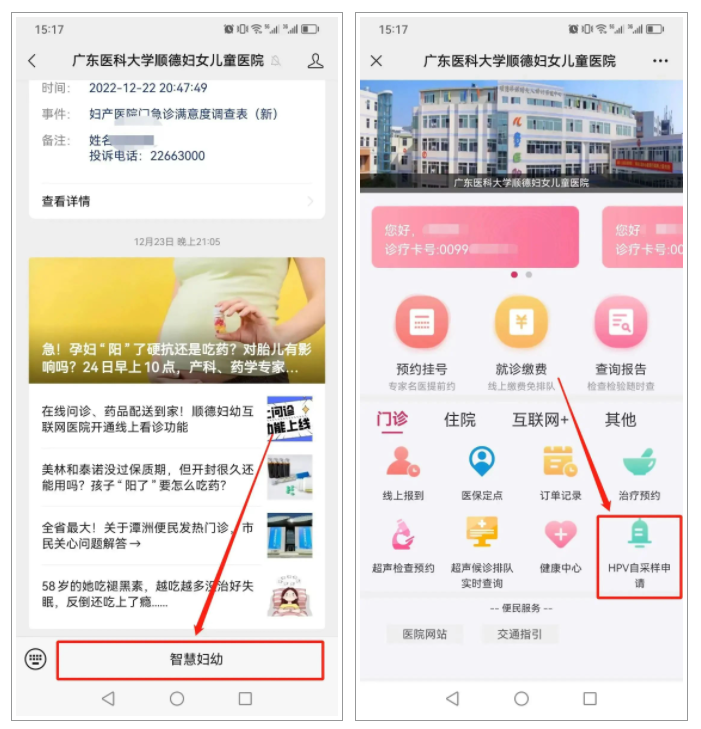HPV感染阳没阳？在家也能自测！详细攻略请查收