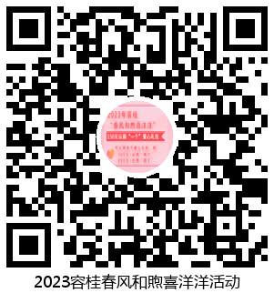 微信图片_20230106124724.png