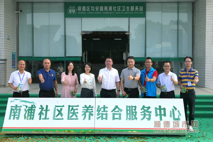 为南浦社区医养结合服务中心（3.0版）投入使用点赞！.jpg