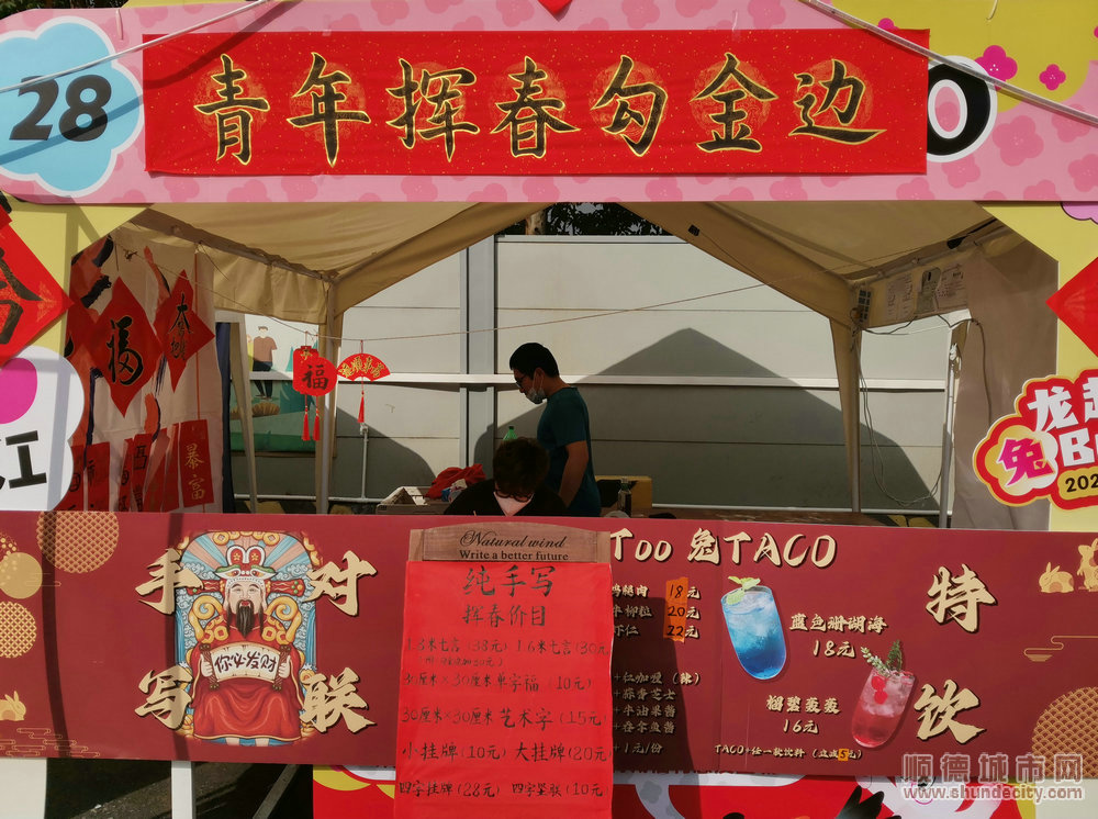 6义卖的挥春、付费的都有。.jpg