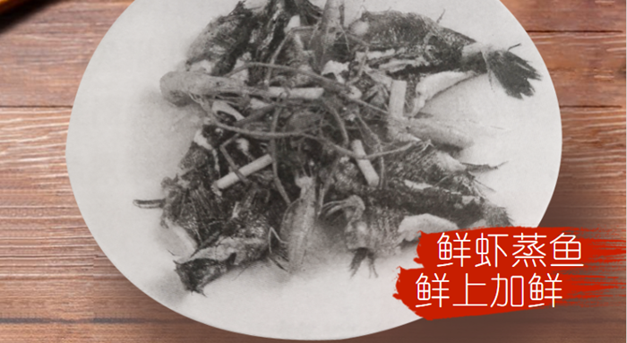 图说：鲜虾蒸鱼，鲜上加鲜。（《美味顺德》资料图）.png
