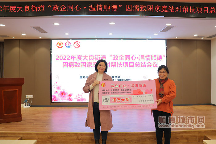 新基聚爱基金赠送支票.jpg