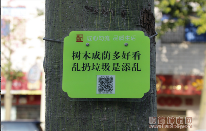 “一树一码”精细化管理。.png