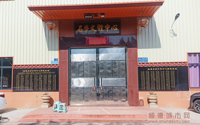 石步文化中心成为不少均安仓门社区居民游玩好去处。.jpg