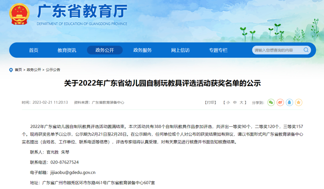 微信图片_20230223144311.png