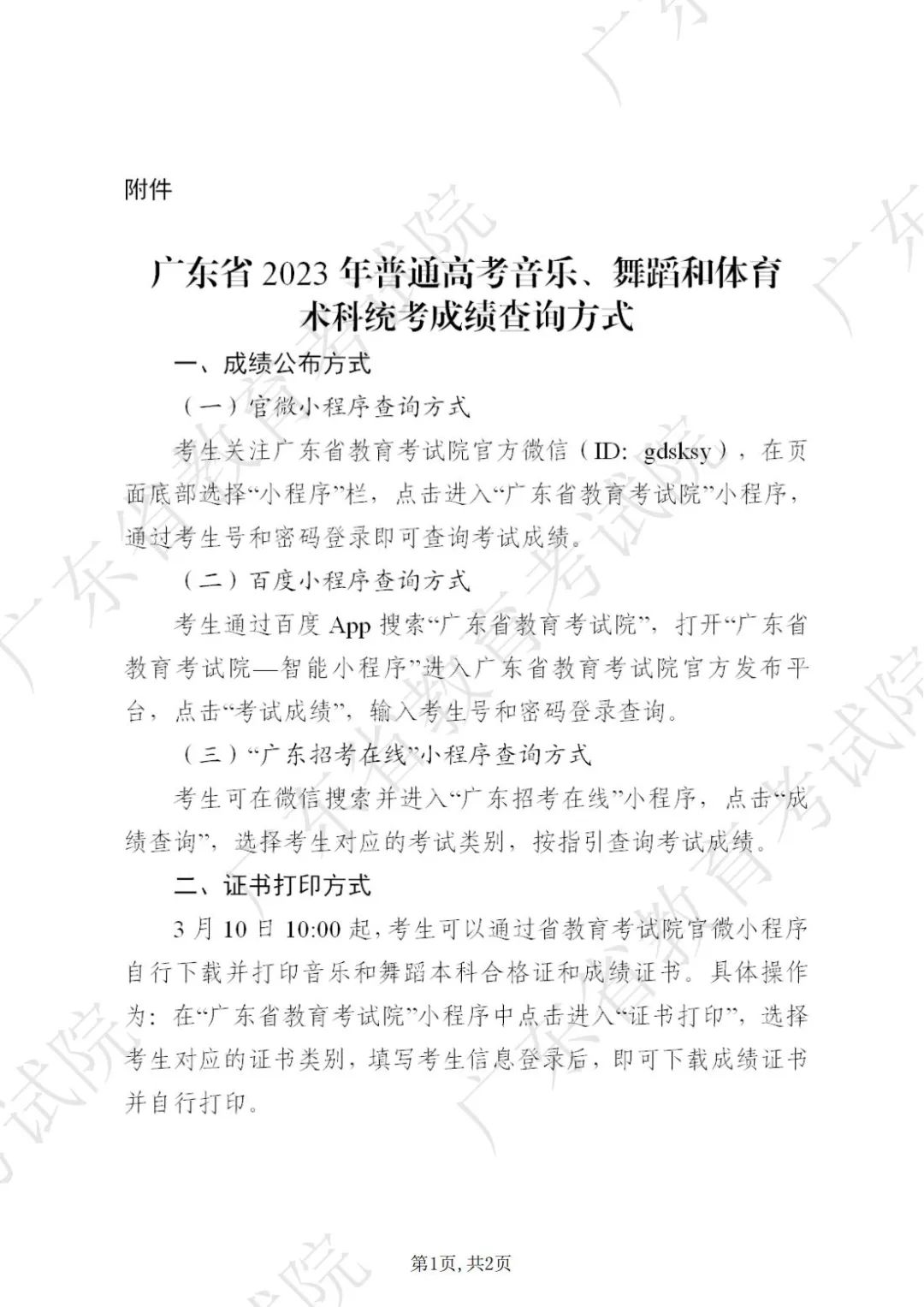 微信图片_20230224092658.jpg