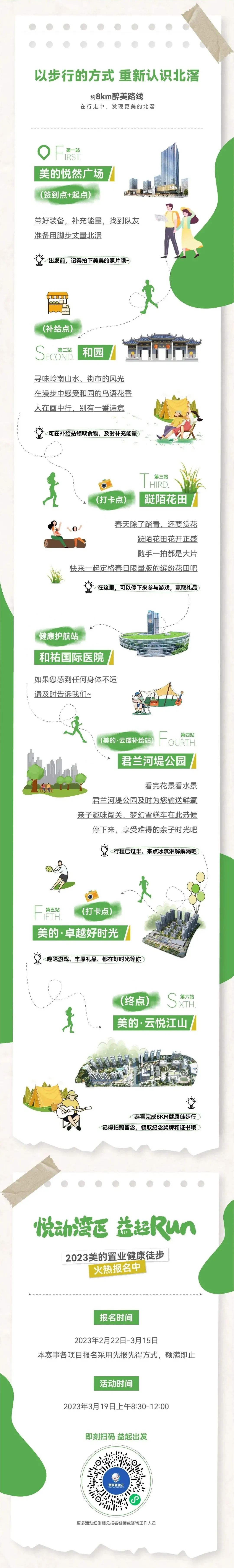 微信图片_20230302111255.jpg