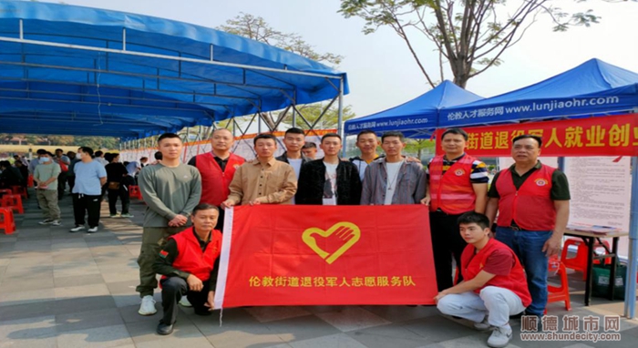 学业、就业双对接，伦教组织春季退役军人参加招聘会
