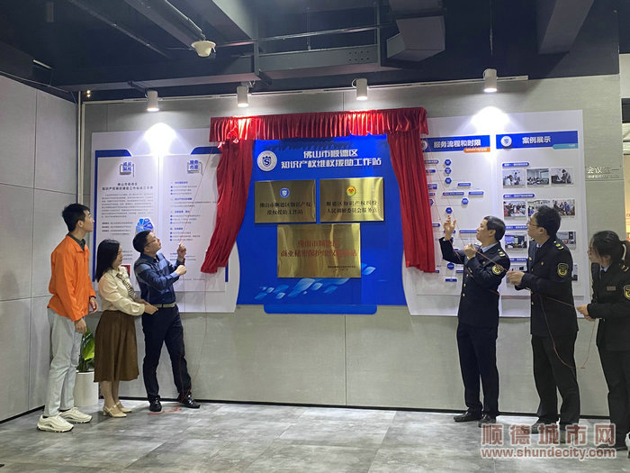 龙江：商业秘密保护维权服务站挂牌