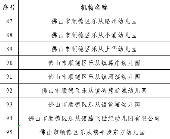 乐从.png