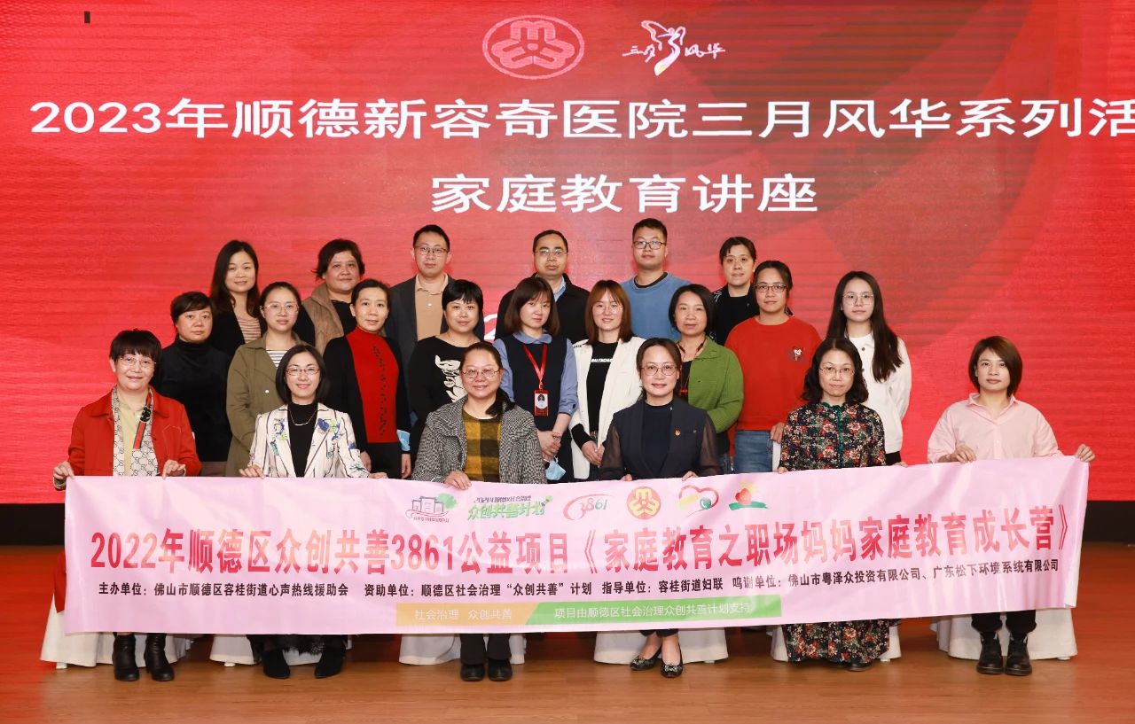 1 组织员工参加公益项目讲座.jpg