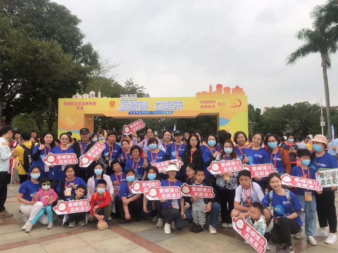 4   组织员工参与公益徒步活动.jpg