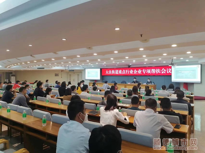 暖企帮扶会议.jpg