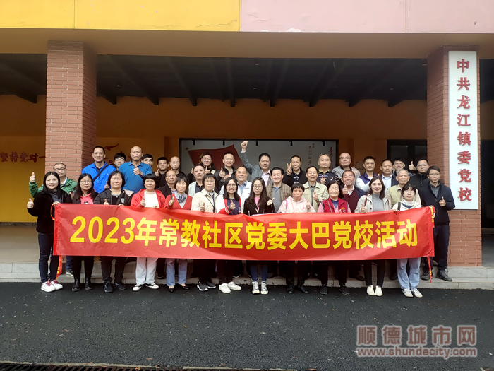 常教社区党委大巴党校培训11.png